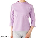 【送料無料】【全5色/4サイズ展開】7分袖メローネックTシャツ(婦人) S・M・L・LL ピンクベージュ・ラベンダー・グレージュ・ブルー・ネイビー 春夏 プレゼント ギフト 誕生日 母の日 敬老の日 還暦祝い 祖母 お年寄り おばあちゃん レディース