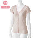 【送料無料】【全2色/3サイズ展開】シルク混前開き3分袖ホックインナー(婦人) M・L・LL ピンク・モカ 春夏 介護衣料 施設 病院 プレゼント ギフト 誕生...