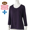 【送料無料】【全2色】のびのびラクラク裏起毛8分袖ホックインナー(婦人) S・M・L・LL 選べる4サイズ トップス 肌着 秋冬 冷え性 寒さ対策 防寒対策 温...