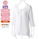 【送料無料】【全3色/4サイズ展開】着るサプIFMC.7分袖ワンタッチシャツ(2枚組)(婦人) S・M・L・LL ピーチ・ホワイト・ラベンダー 春夏 介護衣料 ...
