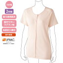 【送料無料】【全3色/4サイズ展開】着るサプIFMC.3分袖ホックシャツ(2枚組)(婦人) S・M・L・LL ピーチ・ホワイト・ラベンダー 春夏 介護衣料 施設...
