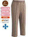 【送料無料】【全3色/5サイズ展開】着るサプIFMC.おしりスルッとカチオンライトパンツ(婦人) S・M・L・LL・3L ベージュ・グレー・ブラック 秋冬 介護衣料 施設 病院 プレゼント ギフト 誕生日 母の日 敬老の日 還暦祝い レディース