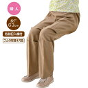 【送料無料】【全2色/3サイズ展開】座・ビューティフォーパンツ(婦人) M・L・LL ベージュ・ブラック 通年 オールシーズン プレゼント ギフト 誕生日 母の...