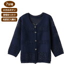 【送料無料】【全4色展開】7分袖透かしボーダー柄カーディガン(婦人) M〜L グレージュ・シルバーグレー・ラベンダー・ネイビー 春夏 プレゼント ギフト 誕生日...