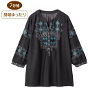 【送料無料】【全2色/3サイズ展開】7分袖デニム刺繍半開ブラウス(婦人) M・L・LL ブルー・ブラック 通年 オールシーズン プレゼント ギフト 誕生日 母の...