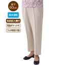 【送料無料】【全3色/4サイズ展開】クールプラス綿混フリーパンツ(婦人) M・L・LL・3L ベージュ・ネイビー・ブラック 春夏 プレゼント ギフト 誕生日 母...