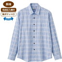 【送料無料】【全2色/3サイズ展開】しじら隠れファスナーシャツ(紳士) M・L・LL スモークブルー・ベージュ 春夏 プレゼント ギフト 誕生日 父の日 敬老の日 還暦祝い 祖父 お年寄り おじいちゃん メンズ