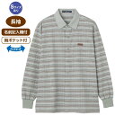 【送料無料】【全3色/4サイズ展開】麻混ワンタッチテープニットシャツ(紳士) S・M・L・LL グレー・ブルー・ワサビ 春夏 プレゼント ギフト 誕生日 父の日 敬老の日 還暦祝い 祖父 お年寄り おじいちゃん メンズ