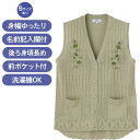 【送料無料】【全4色/3サイズ展開】ニットワンタッチテープV首ベスト(婦人) M〜L・S・LL グリーン・ローズ・ブルー・パープル 春夏 プレゼント ギフト 誕...