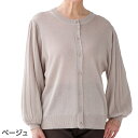 【送料無料】【全3色展開】ニット袖プリーツカーディ(婦人) M〜L ベージュ・ローズ・グレー 春夏 プレゼント ギフト 誕生日 母の日 敬老の日 還暦祝い 祖母...