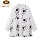 【送料無料】【全2柄/3サイズ展開】コード刺繍ブラウス(婦人) M・L・LL 線柄・花柄 通年 オールシーズン プレゼント ギフト 誕生日 母の日 敬老の日 還...