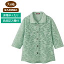 【送料無料】【全3色/2サイズ展開】7分袖斜め釦ホールシャツカーディガン(婦人) M・L ミント・ラベンダー・チャコール 春夏 プレゼント ギフト 誕生日 母の...
