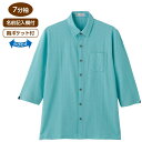 【送料無料】【全4色/3サイズ展開】麻混ワンタッチテープ7分袖ニットシャツ(紳士) M・L・LL グレー・スモークブルー・ネイビー・グリーン 春夏 プレゼント ギフト 誕生日 父の日 敬老の日 還暦祝い 祖父 お年寄り おじいちゃん メンズ