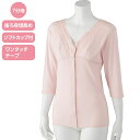 【送料無料】【全3サイズ展開】ソフトカップ付ワンタッチ7分袖シャツ(婦人) M・L・LL ピンク 通年 オールシーズン 介護衣料 施設 病院 プレゼント ギフト...