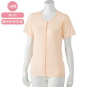 【送料無料】【全3サイズ展開】吸水速乾ホック3分袖シャツ(婦人) M・L・LL ピーチ 春夏 介護衣料 施設 病院 プレゼント ギフト 誕生日 母の日 敬老の日...