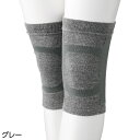 【送料無料】備長炭テーピングサポーター(2枚組) フリーサイズ グレー 通年 オールシーズン 介護衣料 施設 病院 プレゼント ギフト 誕生日 母の日 父の日 ...