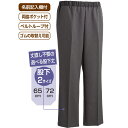 【送料無料】【全2色/6サイズ展開】おしりスルッとパンツ(紳士) M・L・LL・3L・4L・5L(股下65cm・72cm) チャコール・ネイビー 春夏 プレゼント ギフト 誕生日 父の日 敬老の日 還暦祝い 祖父 お年寄り おじいちゃん メンズ