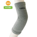 【送料無料】チタンひじサポーター(2枚組) フリーサイズ グレー 通年 オールシーズン 介護衣料 施設 病院 プレゼント ギフト 誕生日 母の日 父の日 敬老の...