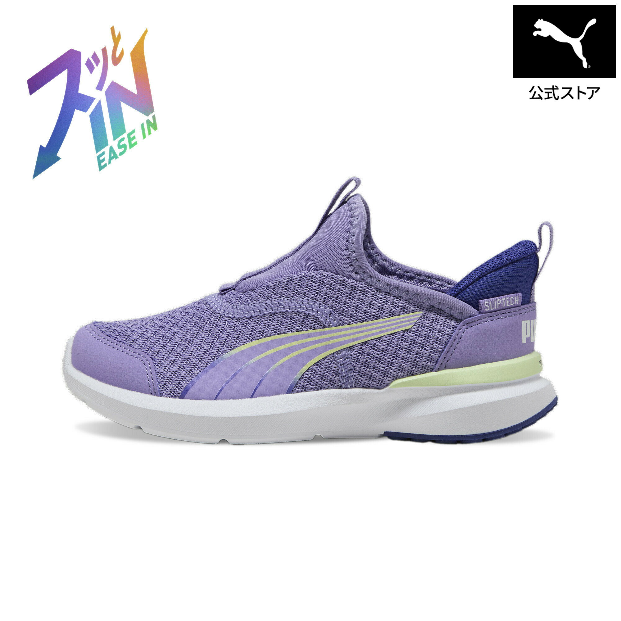 乐天商城 - 【公式】PUMA プーマキッズ クルーズ プロフォーム イーズイン スニーカー 17-21cm/立ったまま履ける 手を使わず履ける スニーカー