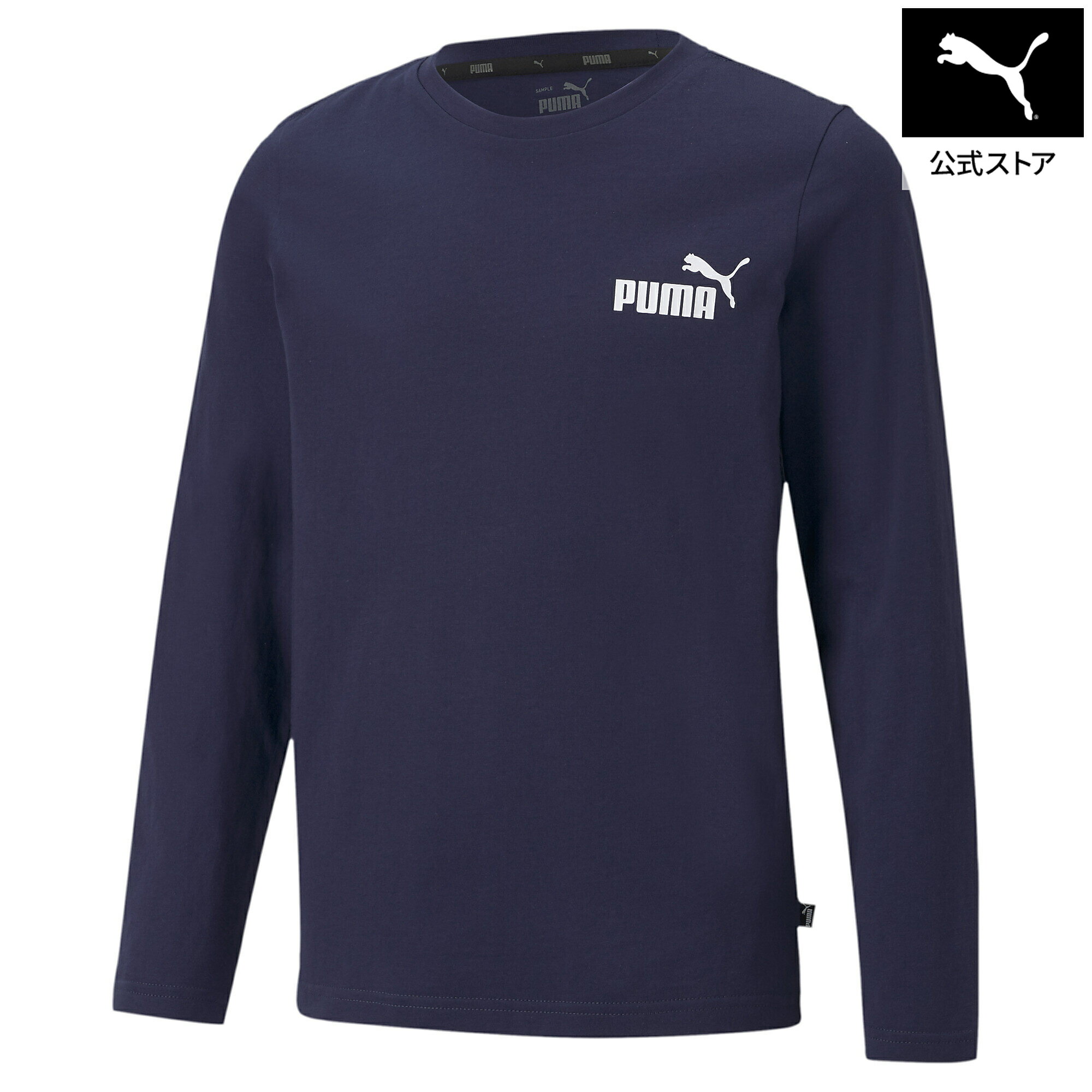 [포인트 20 배 4/20 0:00 ~ 4/21 01:59] [공식] 푸마 PUMA 키즈 ESS NO.1 로고 긴 소매 T 셔츠 120-160cm 어린이 초등학생 미취학 아동 소년 소녀 통학