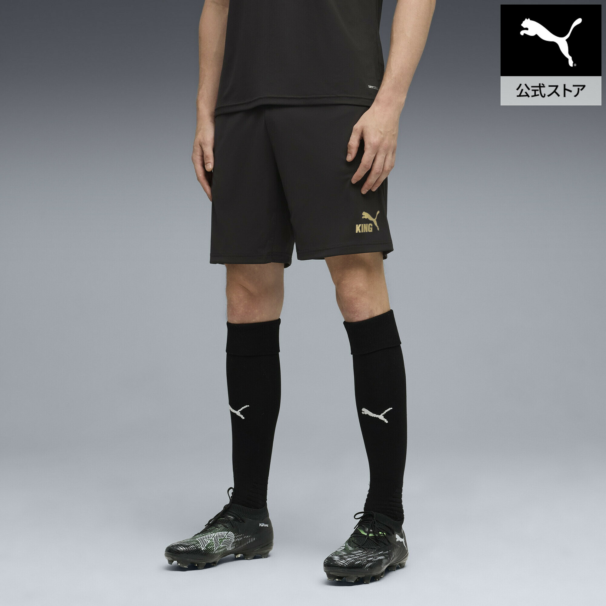 Rakuten - 『ポイント10倍 6/20 20:00〜6/26 1:59』【公式】 プーマ PUMA メンズ サッカー キング タッチ トレーニング ショーツ