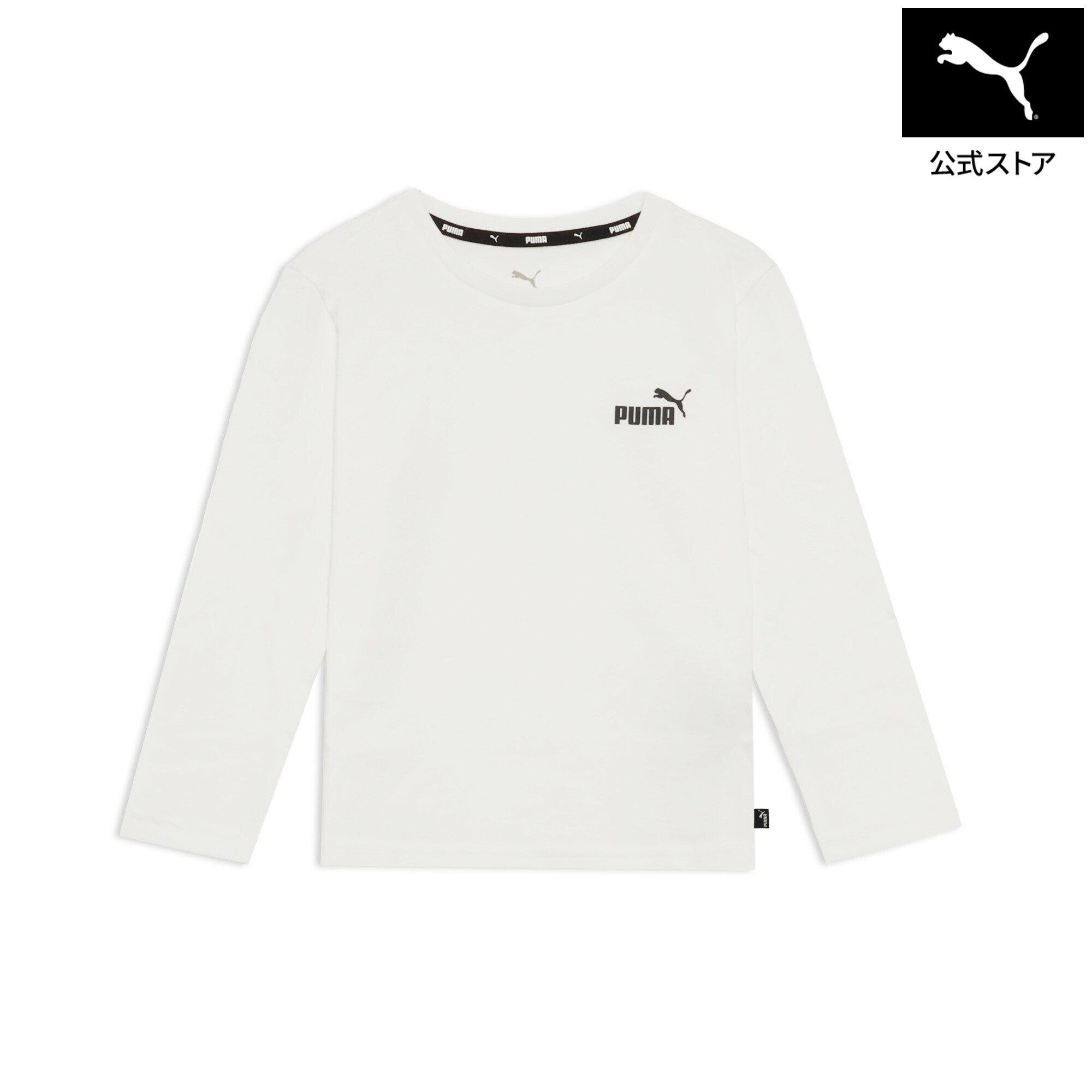 Rakuten - 『ポイント20倍 6/1 0:00〜6/2 01:59』キッズ ESS NO.1 ロゴ 長袖 Tシャツ 120-160cm キッズ