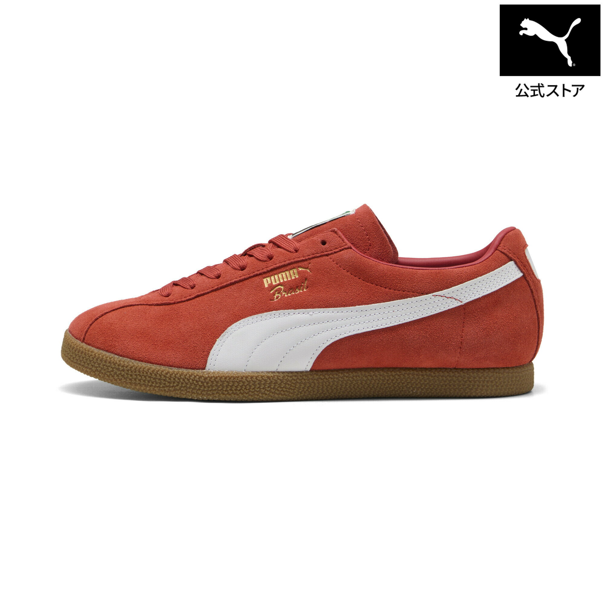 『ポイント10倍 3/4 20:00〜3/11 01:59』【公式】 PUMA プーマ ユニセックス ブラジル スニーカー Brasil ユニセックス