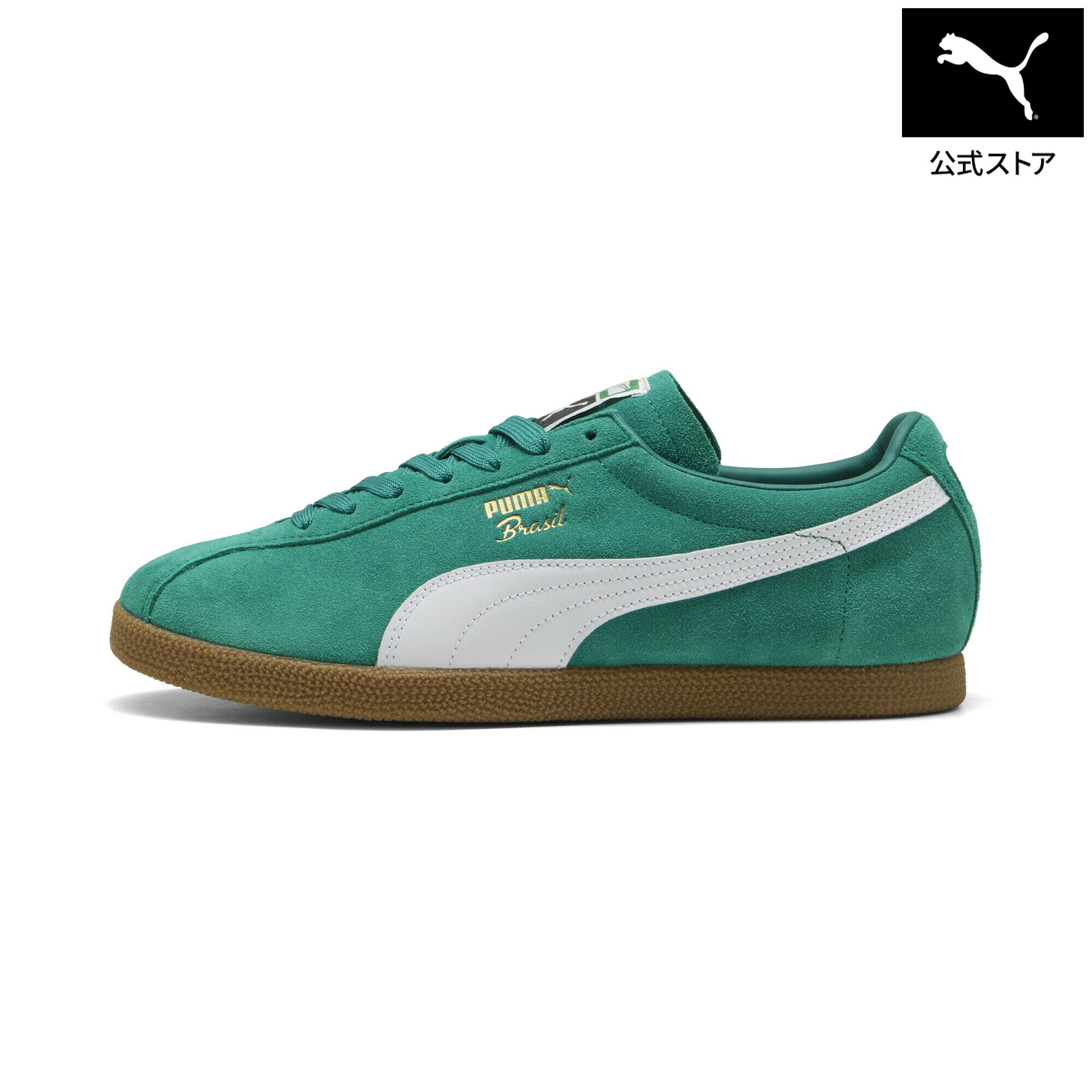 【公式】 PUMA プーマ ユニセックス ブラジル スニーカー Brasil ユニセックス
