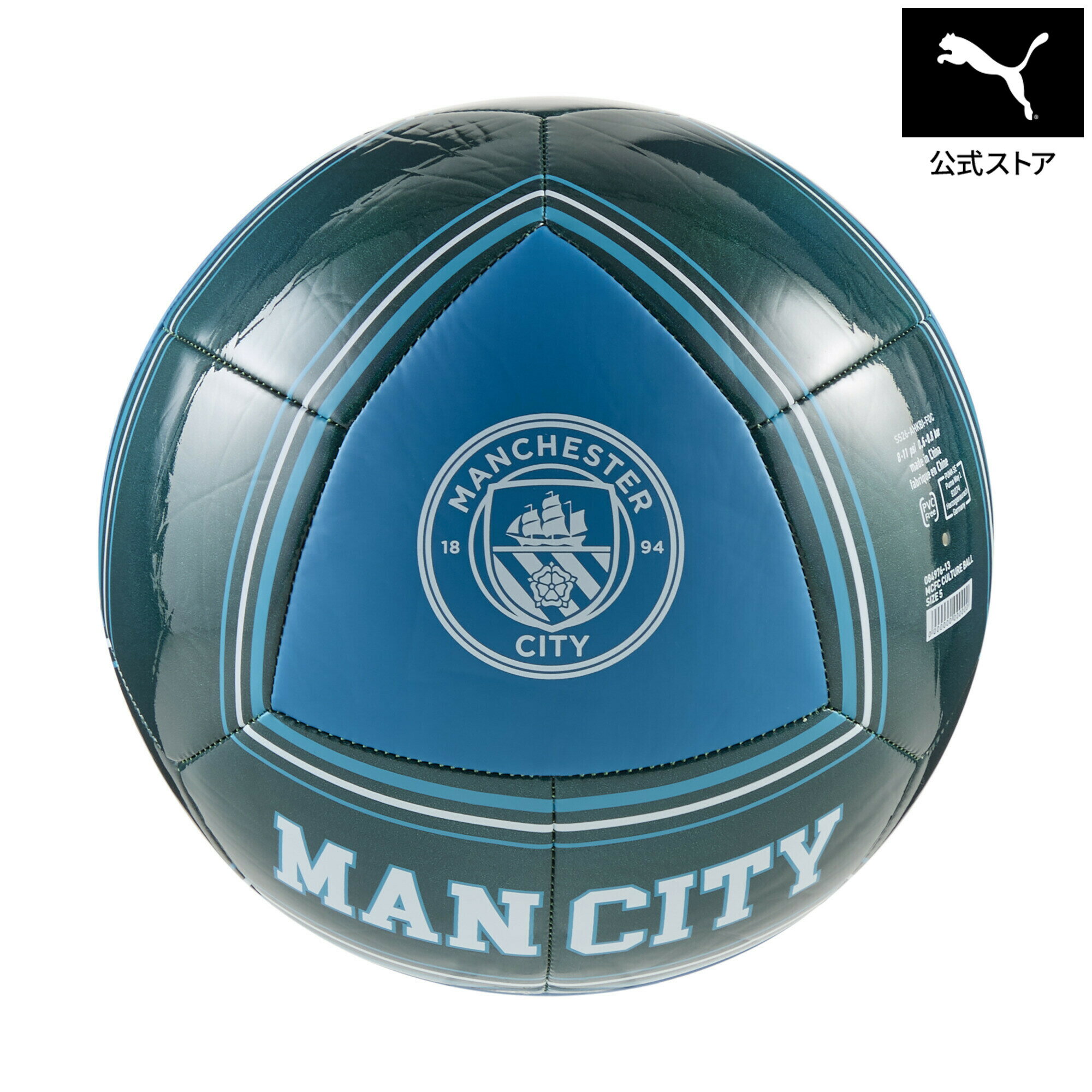 乐天商城 - 【公式】 PUMA プーマ ユニセックス マンチェスターシティ FC カルチャー ボール MCFC CULTURE Ball ユニセックス