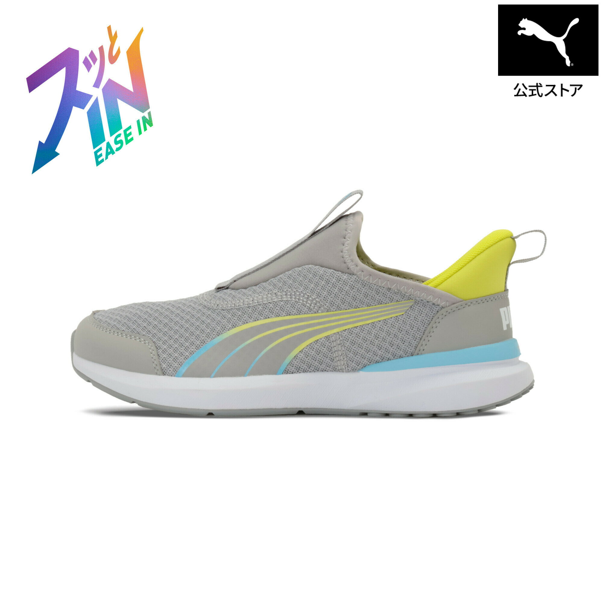 乐天商城 - 『ポイント20倍 4/24 0:00〜4/25 01:59』【公式】 プーマ PUMA キッズ クルーズ プロフォーム イーズイン スニーカー 22-25cm 立ったまま履ける 手を使わず履ける スニーカー 子供 小学生 未就学児 男の子 女の子 通学