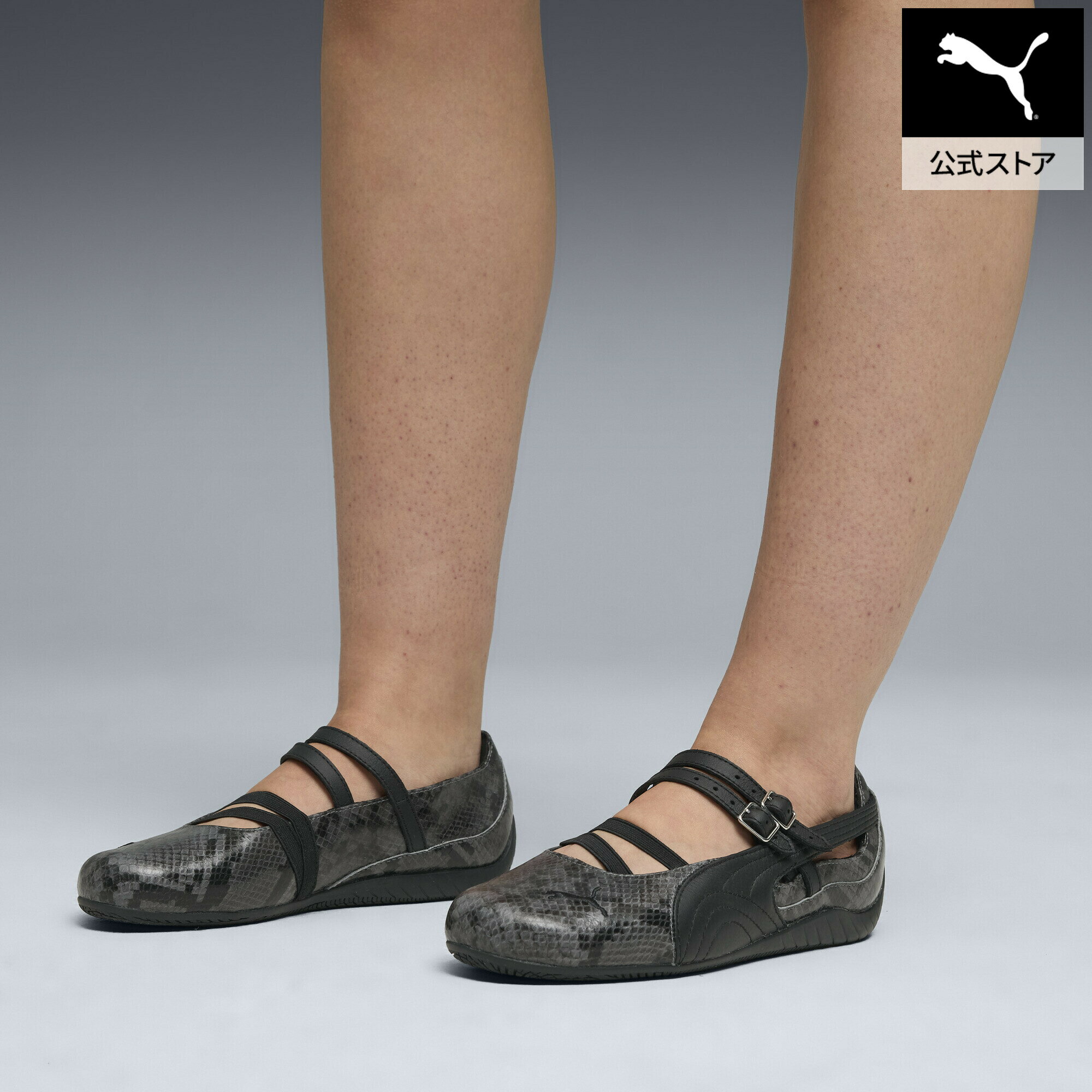 【公式】 PUMA プーマ ウィメンズ スピードキャット バレエ スネーク スニーカー Speedcat Ballet Snake Wns レディース