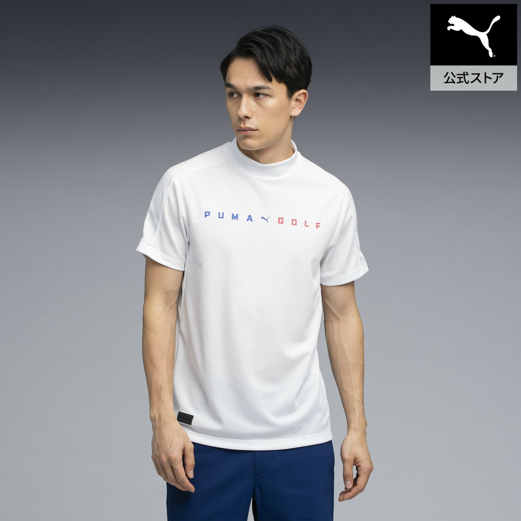 Rakuten - 【公式】 PUMA プーマ メンズ ゴルフ PB ロゴ モックネック 半袖 シャツ LOGO MOCKNECK S/S メンズ