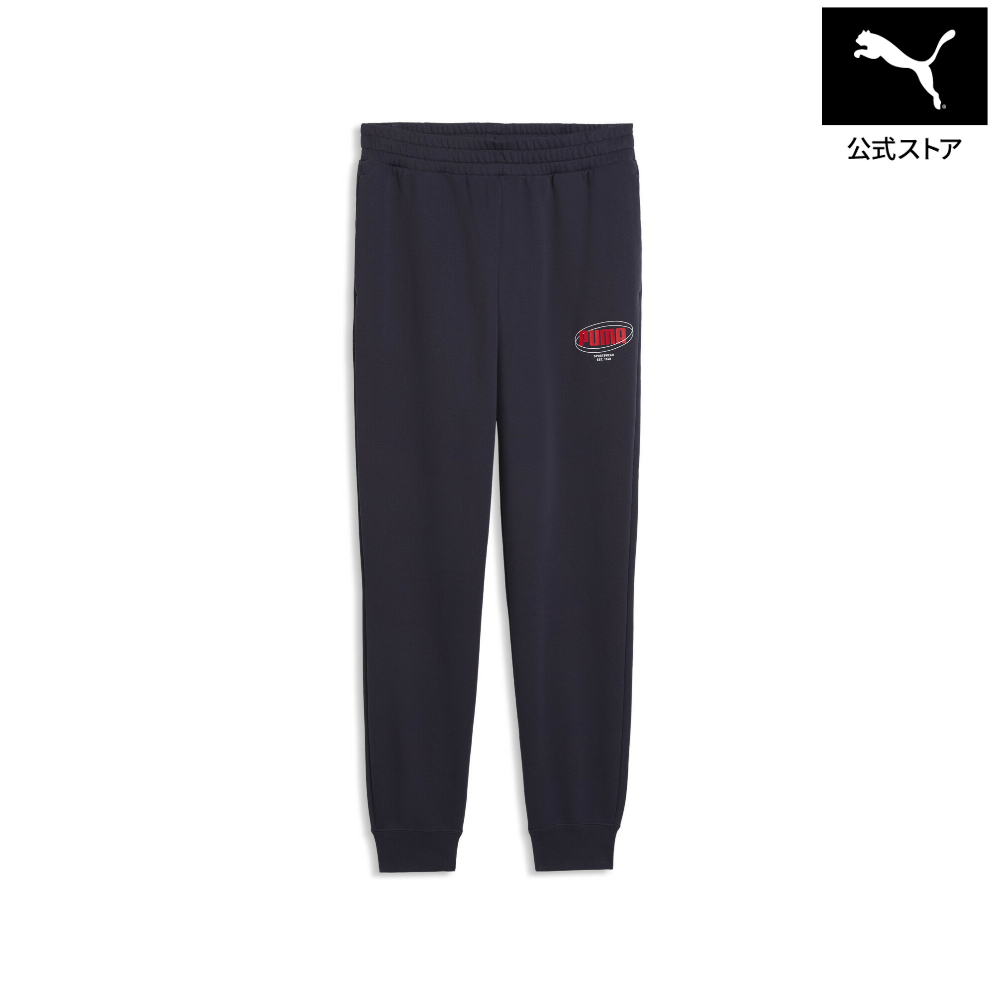 乐天商城 - 【公式】 PUMA プーマ メンズ ESS ロゴ ラブ ストーリー 1 スウェットパンツ ESS LOGO LAB Pants メンズ