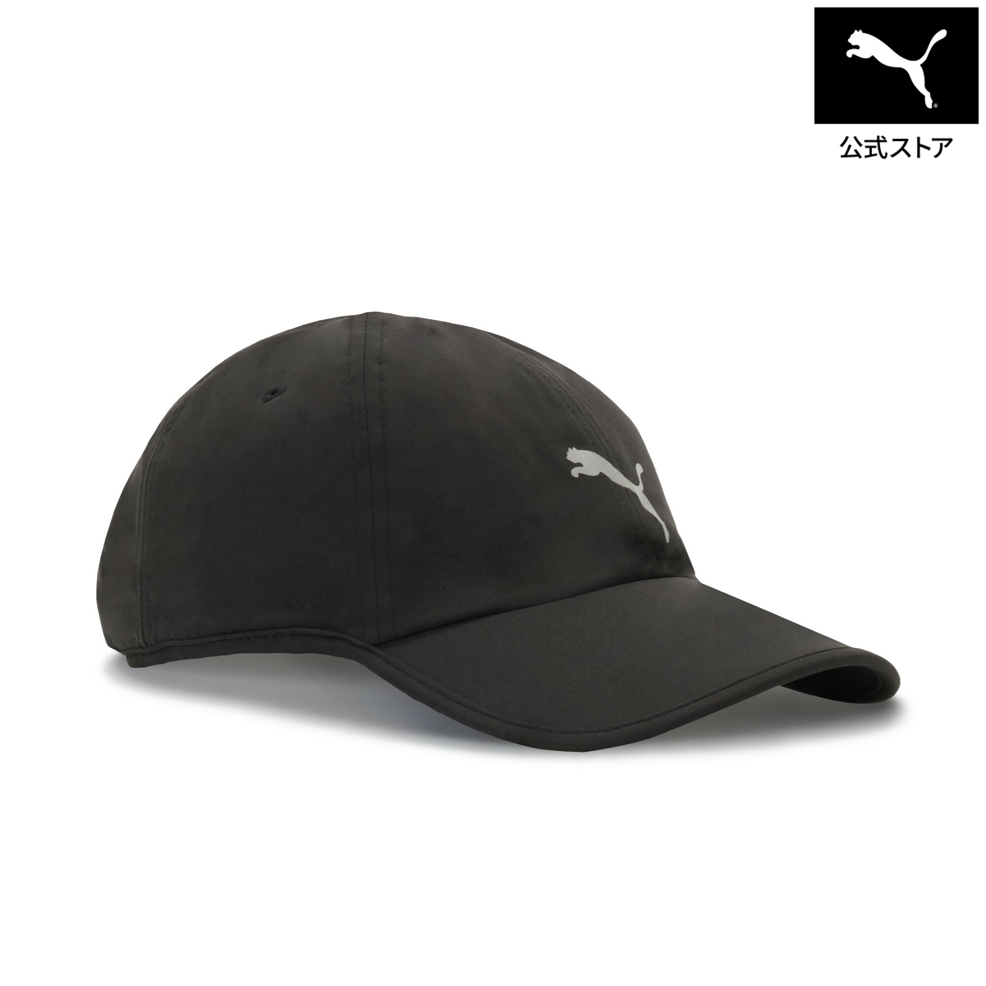乐天商城 - 【公式】 PUMA プーマ ユニセックス エブリデイ ランニング BB キャップ EVERYDAY RUNNING BB Cap ユニセックス