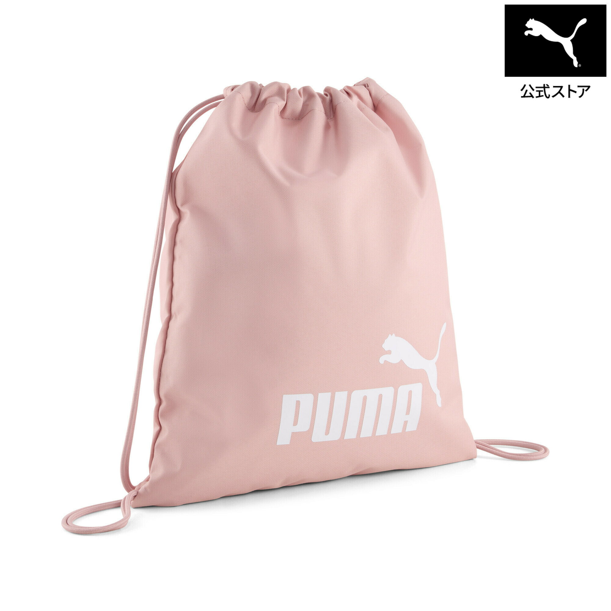 【公式】 PUMA プーマ ユニセックス プーマ フェーズ ジムサック 14L PUMA PHASE Gym Sack ユニセックス...