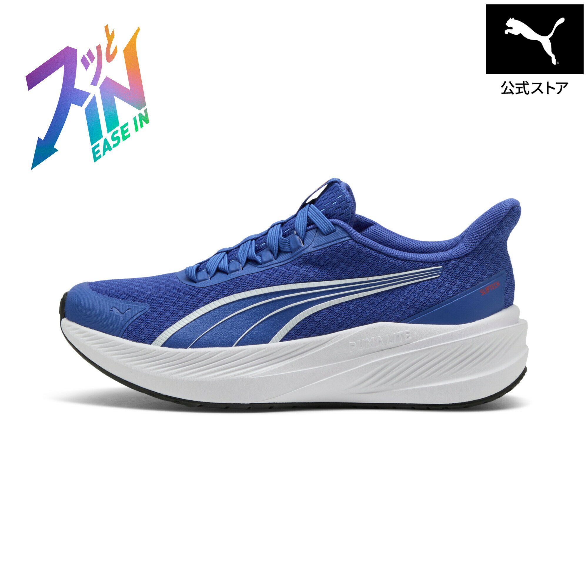 Rakuten - 『ポイント10倍 6/20 20:00〜6/26 1:59』【公式】 プーマ PUMA キッズ ダッシャー ライト イーズイン スニーカー 22-25cm 立ったまま履ける 手を使わず履ける スニーカー 子供 小学生 未就学児 男の子 女の子 通学