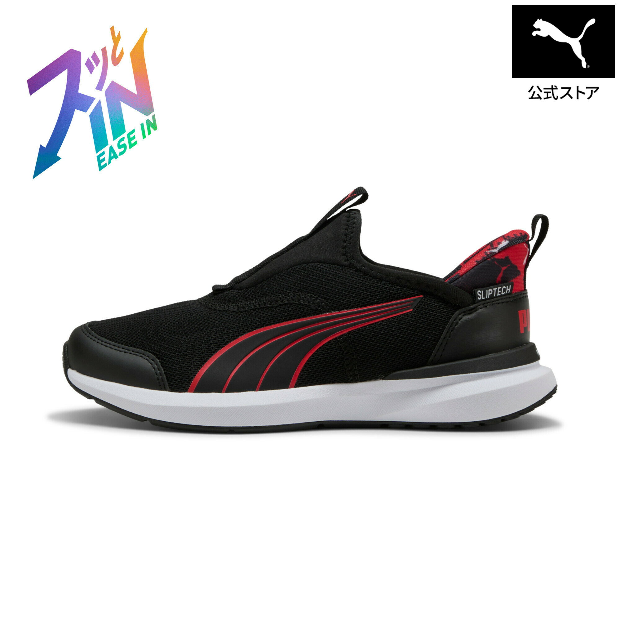 Rakuten - 『ポイント10倍 6/20 20:00〜6/26 1:59』【公式】 プーマ PUMA キッズ クルーズ プロフォーム イーズイン AOP スニーカー 22-24.5cm 立ったまま履ける 手を使わず履ける スニーカー 子供 小学生 未就学児 男の子 女の子 通学