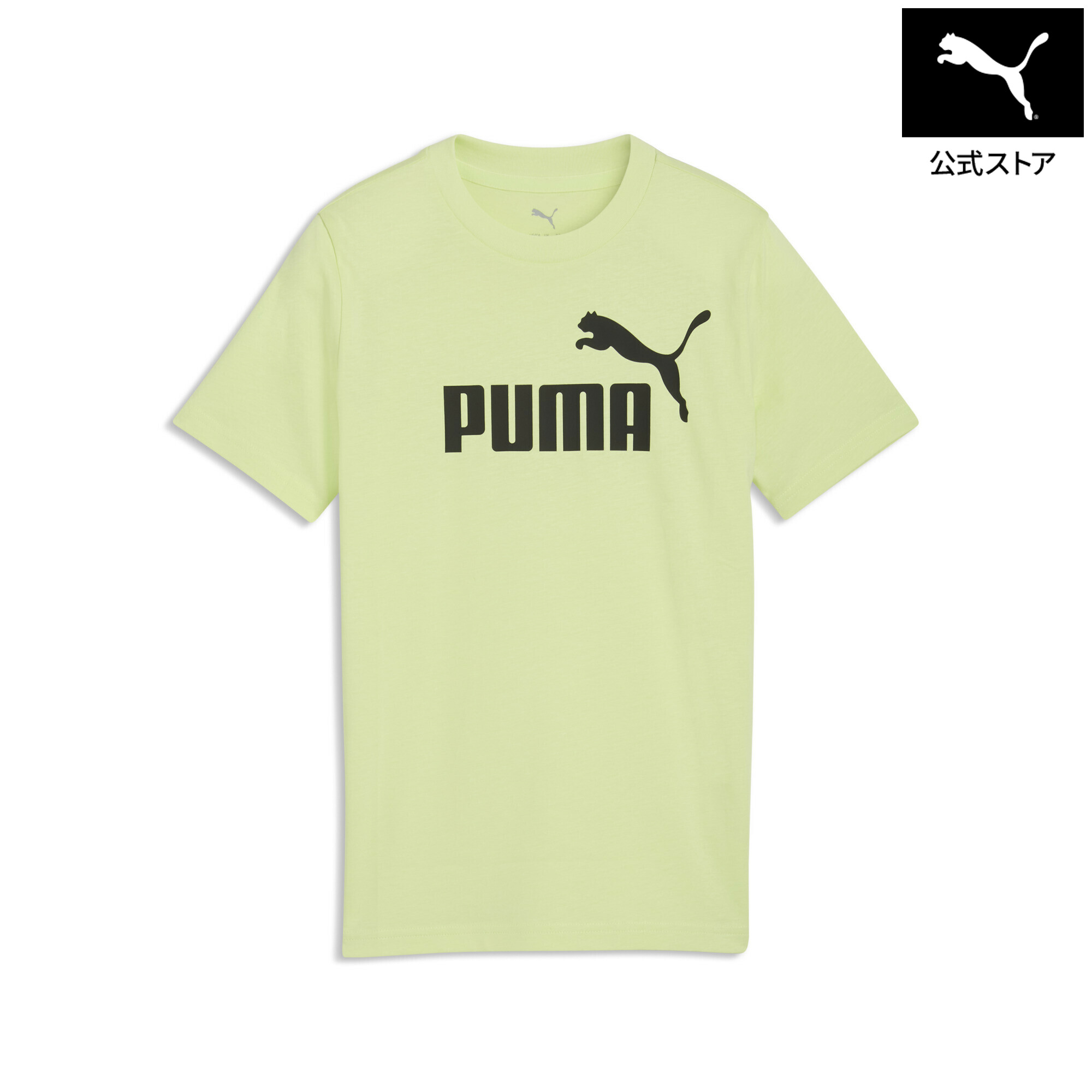 乐天商城 - 『ポイント10倍 4/24 0:00〜4/27 09:59』【公式】 プーマ PUMA ボーイズ ESS NO. 1 ロゴ 半袖 Tシャツ B 120-160cm ESS No. 1 Logo Tee キッズ 子供 小学生 未就学児 男の子