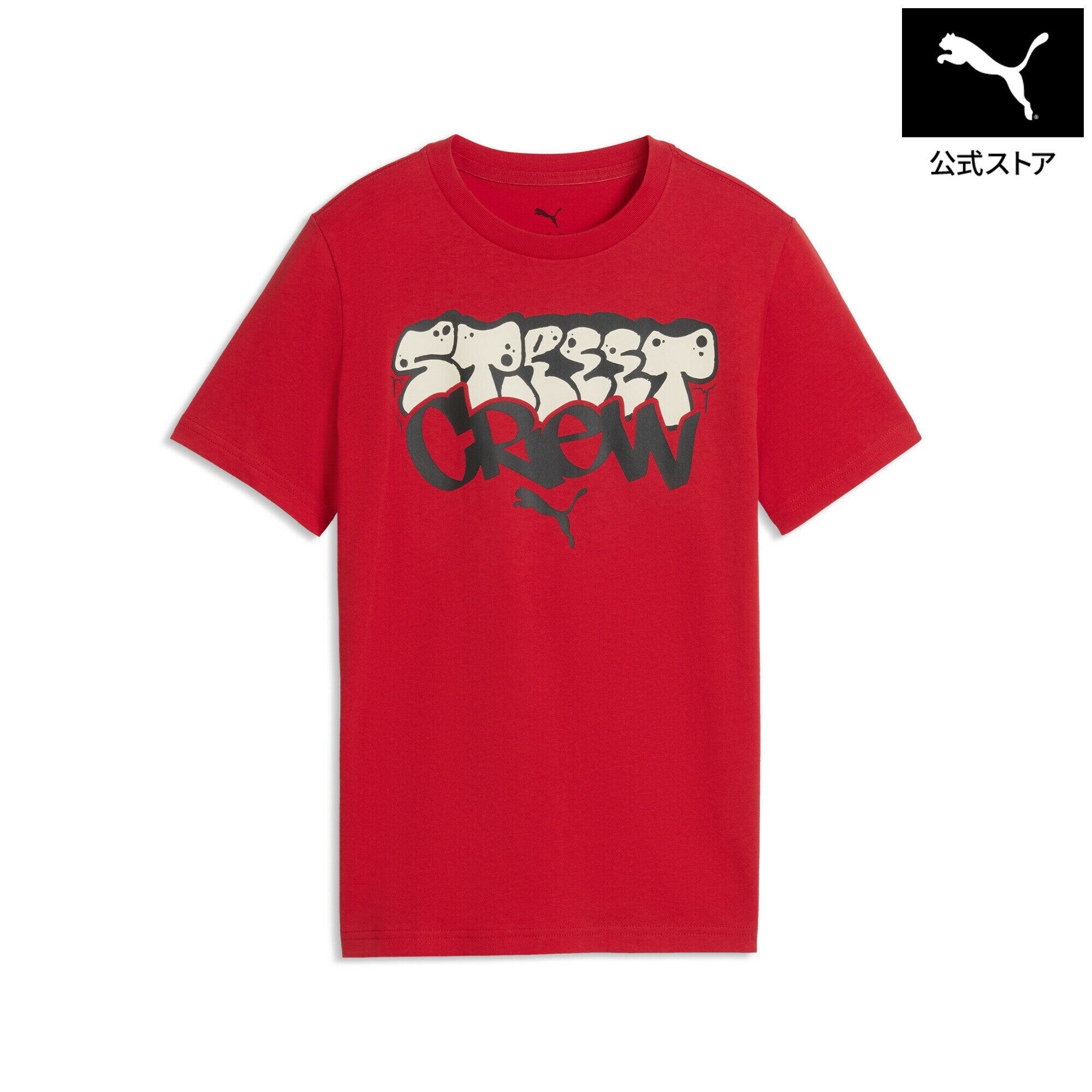 乐天商城 - 『ポイント20倍 4/29 0:00〜5/6 23:59』【公式】 PUMA プーマ ボーイズ ミッド90S グラフィック 半袖 Tシャツ B 120-160cm MID90s Graphic Tee キッズ