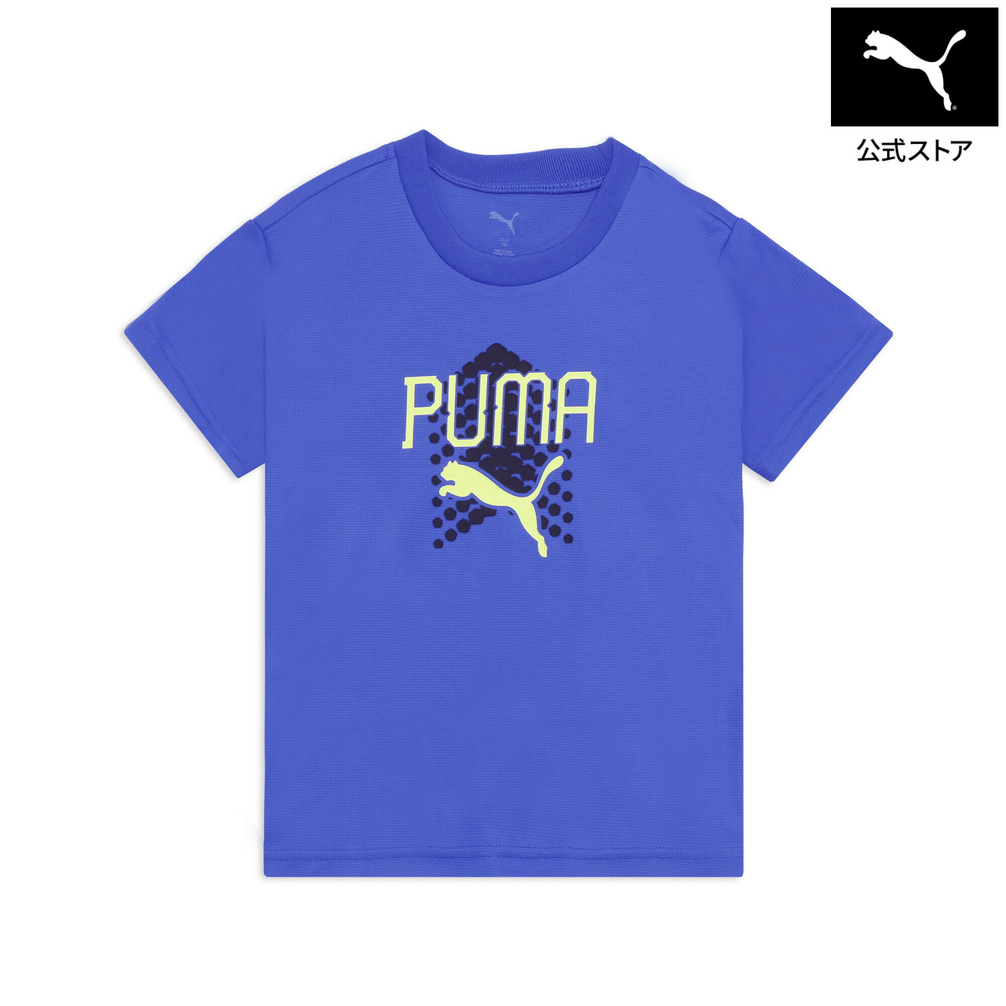 乐天商城 - 『ポイント20倍 4/29 0:00〜5/6 23:59』【公式】 PUMA プーマ ボーイズ アクティブ スポーツ ポリ グラフィック 半袖 Tシャツ 120-160cm ACTIVE SPORTS POLY GP TEE キッズ