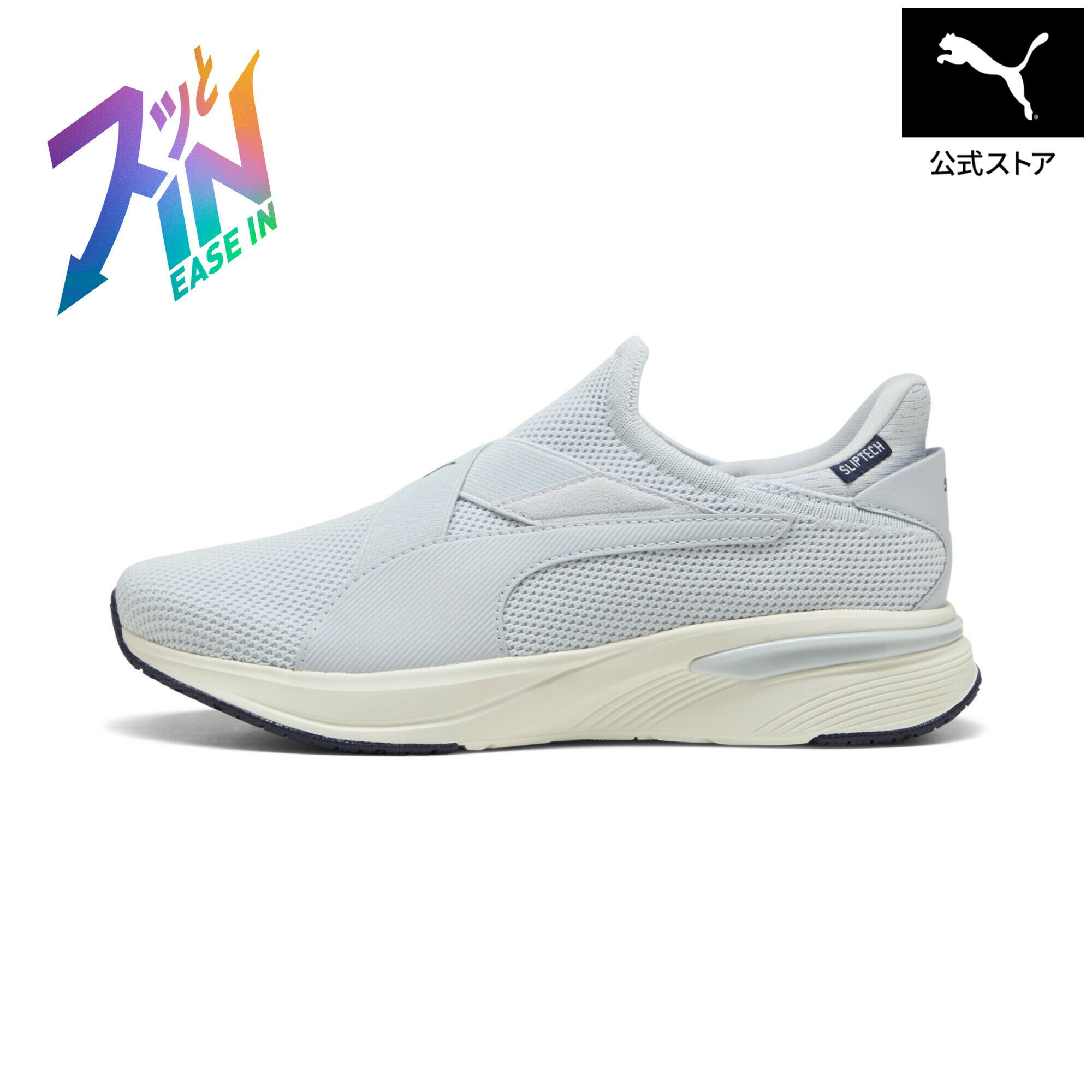 乐天商城 - 【公式】PUMA プーマウィメンズ ソフトライド チャーム イーズイン ランニングシューズ/立ったまま履ける 手を使わず履ける スニーカー