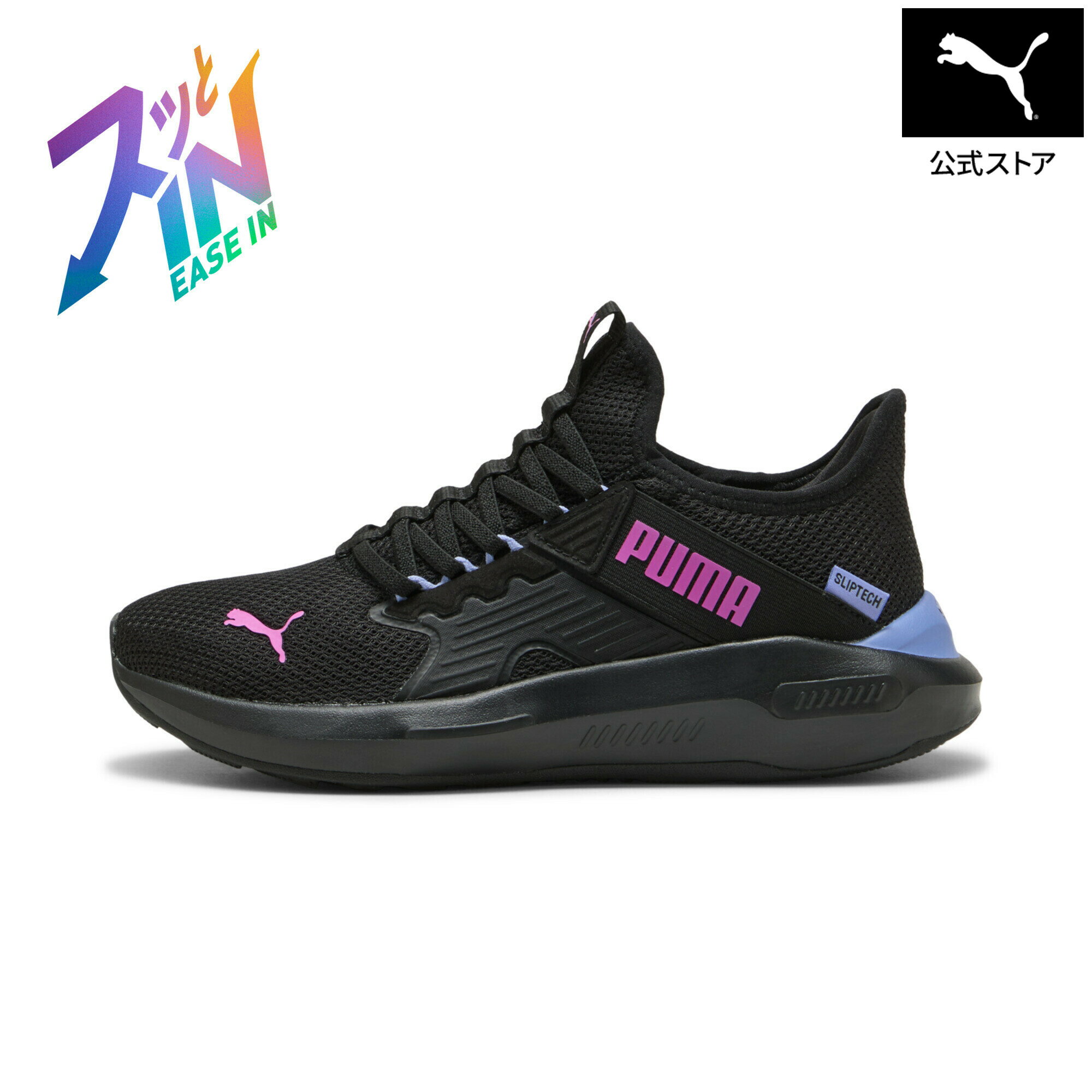 【公式】PUMA プーマウィメンズ ソフトライド エンゾ 5 イーズイン ランニングシューズ/立ったまま履ける 手を使わず履ける スニーカー