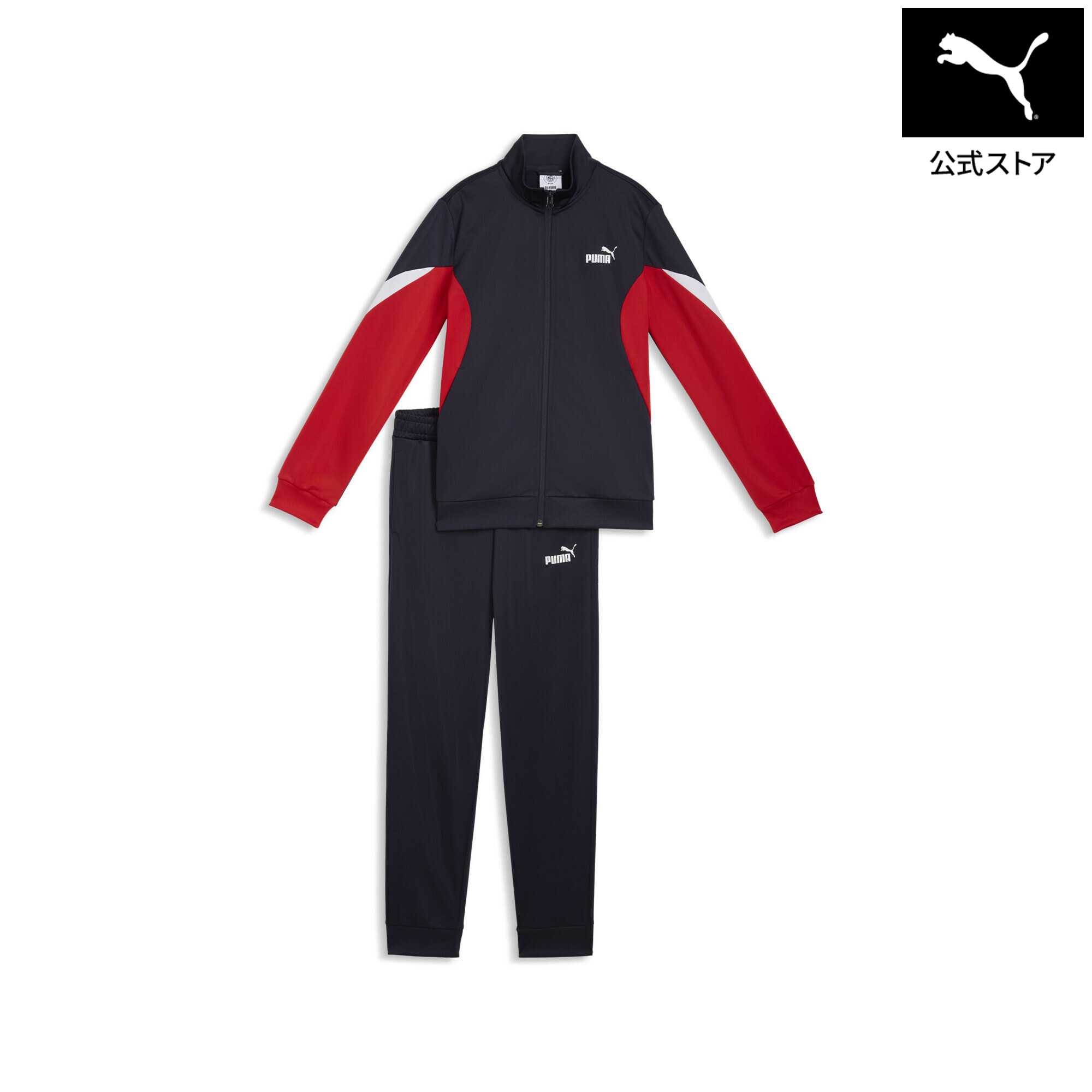 Rakuten - 【公式】 PUMA プーマ ボーイズ ESS ブロック ポリ スーツ 上下セット B 120-160cm ESS BLOCK Poly Suit キッズ