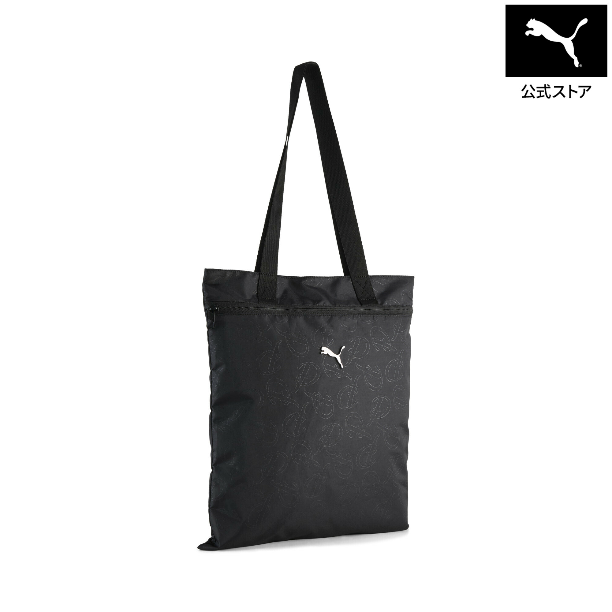 Rakuten - 【公式】 PUMA プーマ ウィメンズポップ トート バッグ 10L POP Tote レディース