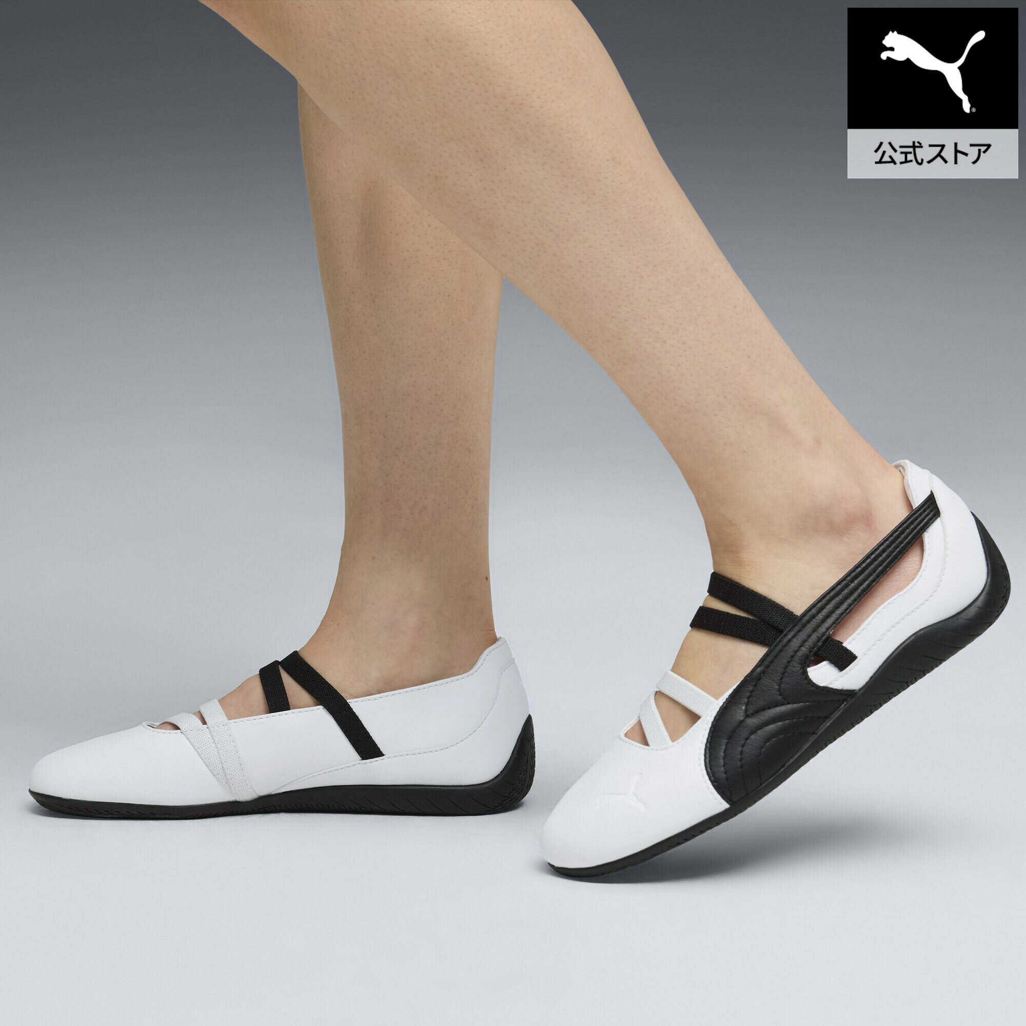 【公式】 PUMA プーマ ウィメンズ スピードキャット バレエ レザー スニーカー Speedcat Ballet Lthr Wns レディース