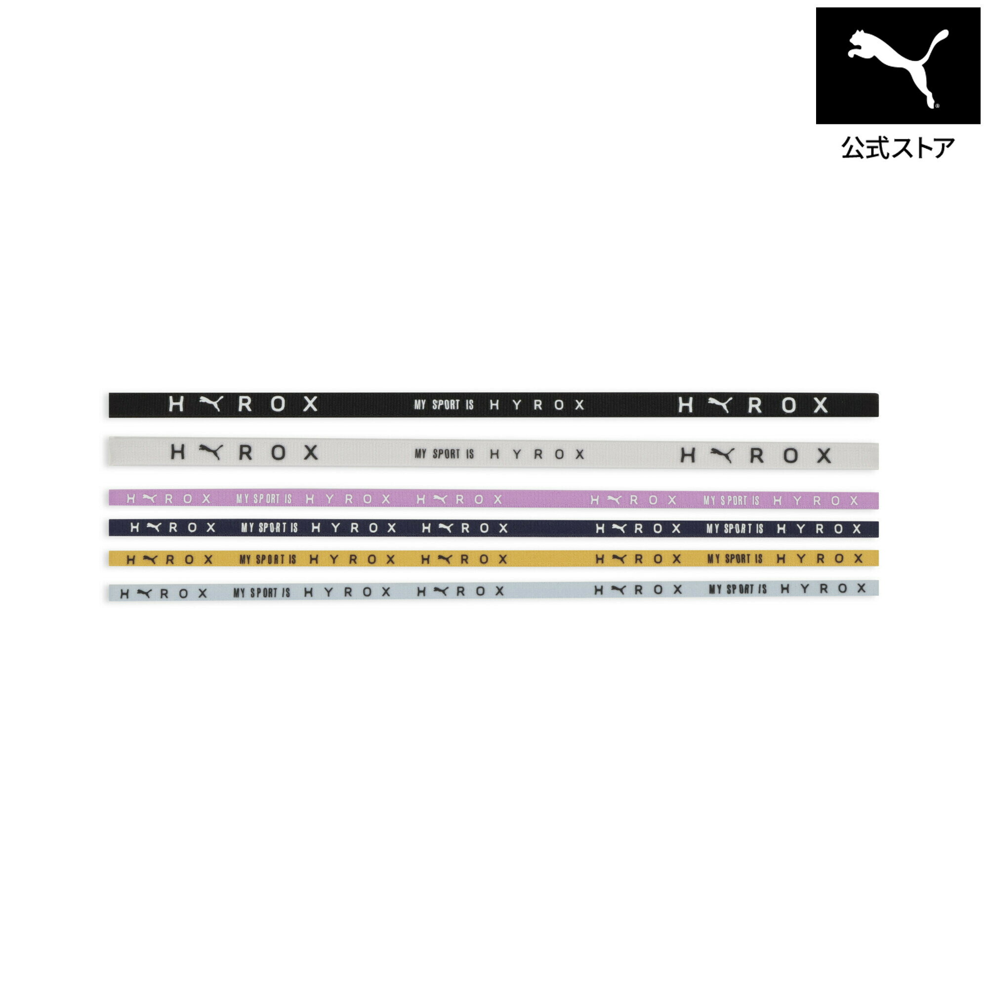 Other - 『ポイント20倍 4/18 0:00〜4/19 01:59』【公式】 PUMA プーマ ユニセックス トレーニング PUMA x HYROX ヘアバンド 6個入り PUMA x HYROX Hairbands 6pcs ユニセックス