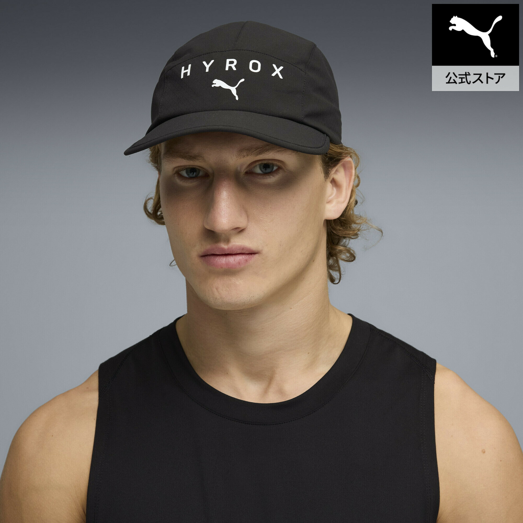Rakuten - 『ポイント20倍 6/25 0:00〜6/26 1:59』【公式】 PUMA プーマ ユニセックストレーニング PUMA x HYROX 5パネル ランニングキャップ PUMA x HYROX 5 Panel Cap ユニセックス