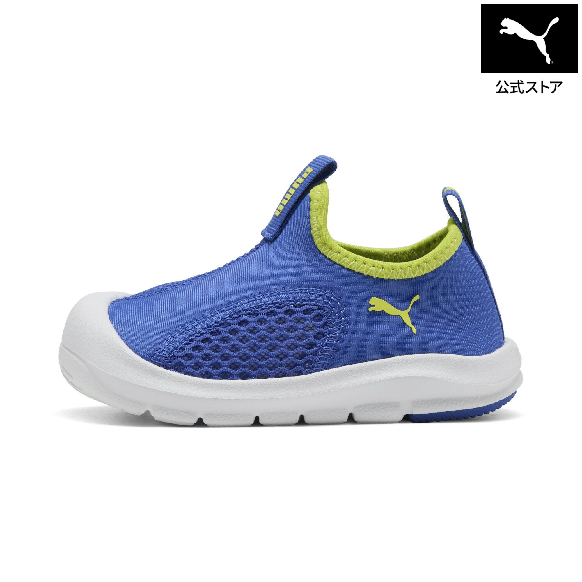 Rakuten - 『ポイント10倍 6/20 20:00〜6/26 1:59』【公式】 PUMA プーマ ベビー プーマ ファンレーサー ウォーター サンダル インファント 12-16.5cm Fun Racer Water Sandal Inf キッズ