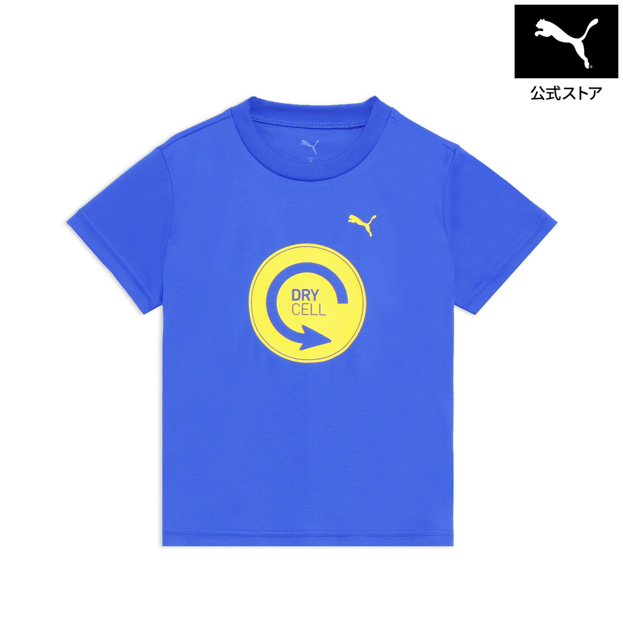 Rakuten - 『ポイント10倍 6/20 20:00〜6/26 1:59』【公式】 PUMA プーマ ボーイズ ESS エレベーテッド ポリ 半袖 Tシャツ 120-160cm ESS ELEVATED POLY SS TEE キッズ