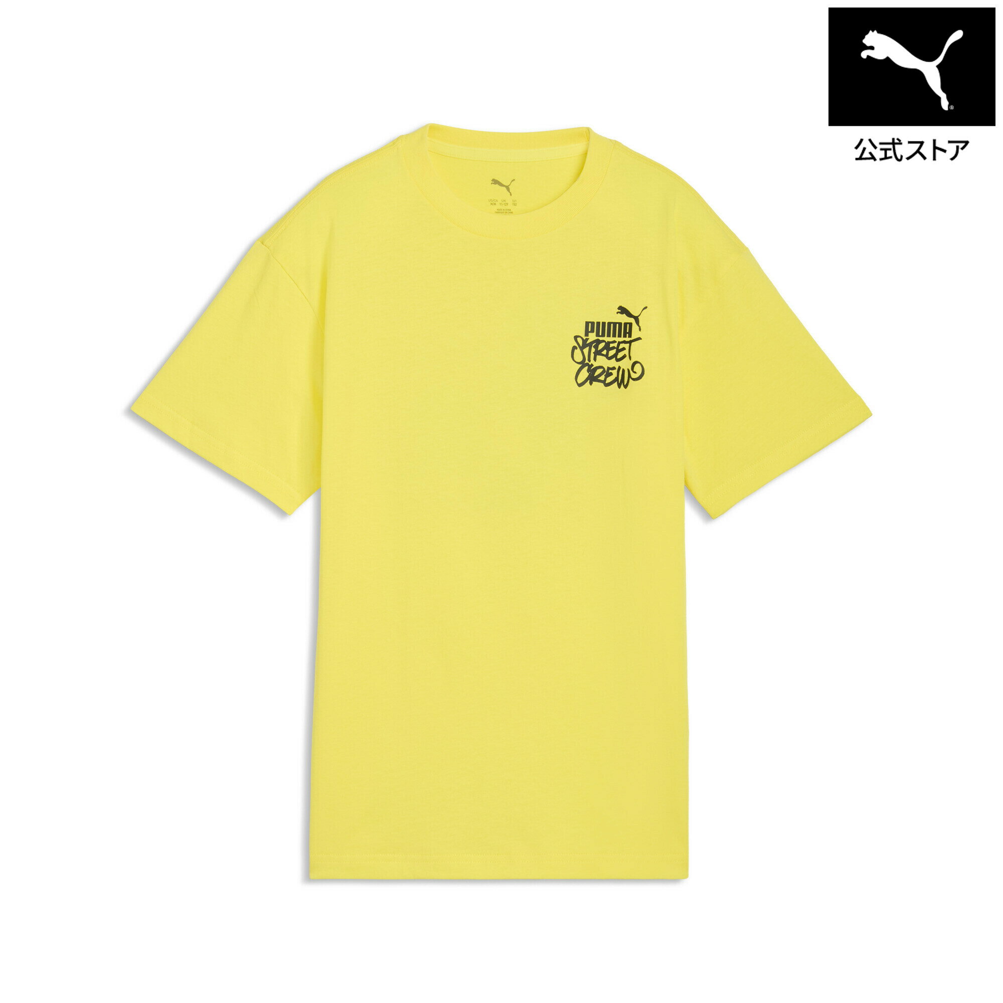 Rakuten - 『ポイント10倍 6/20 20:00〜6/26 1:59』『ポイント20倍 6/18 0:00〜6/19 01:59』【公式】 PUMA プーマ ボーイズ ミッド90S リラックスド バック グラフィック 半袖 Tシャツ B 120-160cm MID90s Back Graphic Tee キッズ